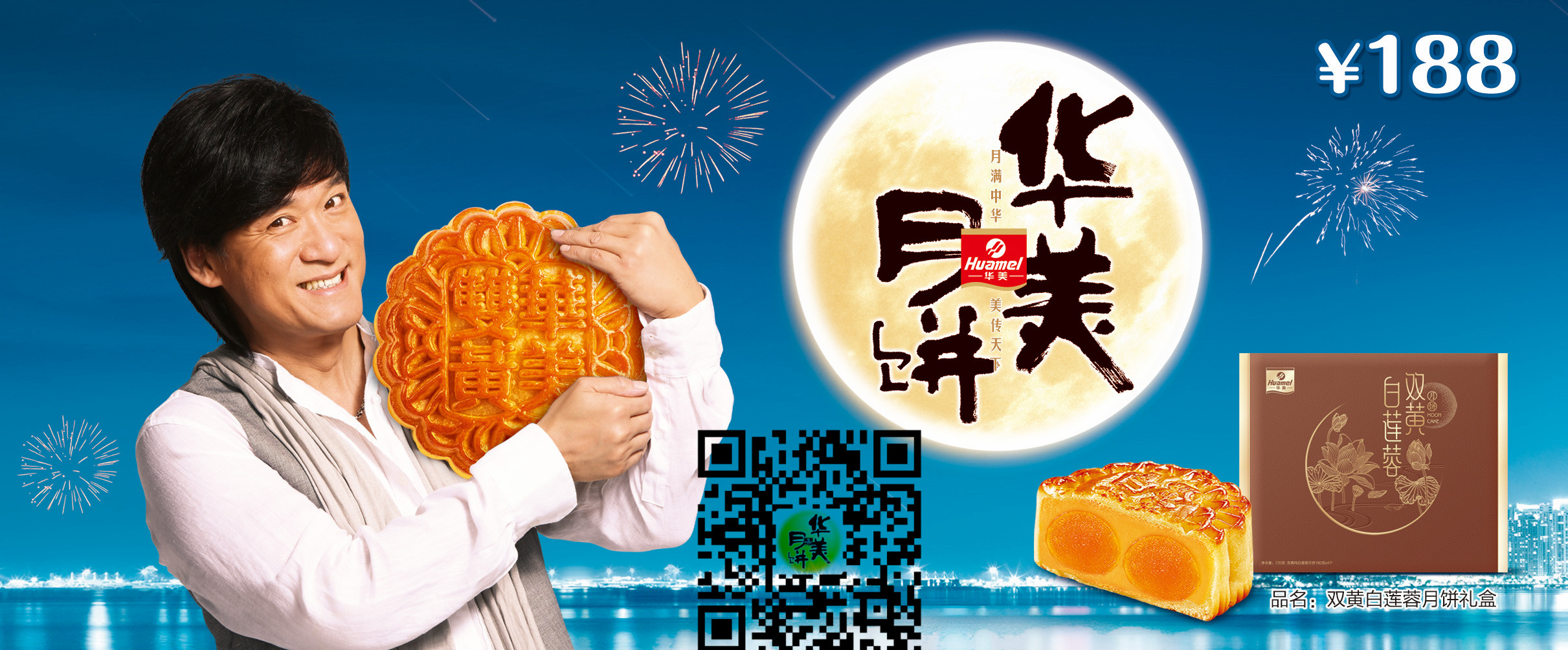 华美至尊双黄月饼券-【华美月饼券】全国包邮