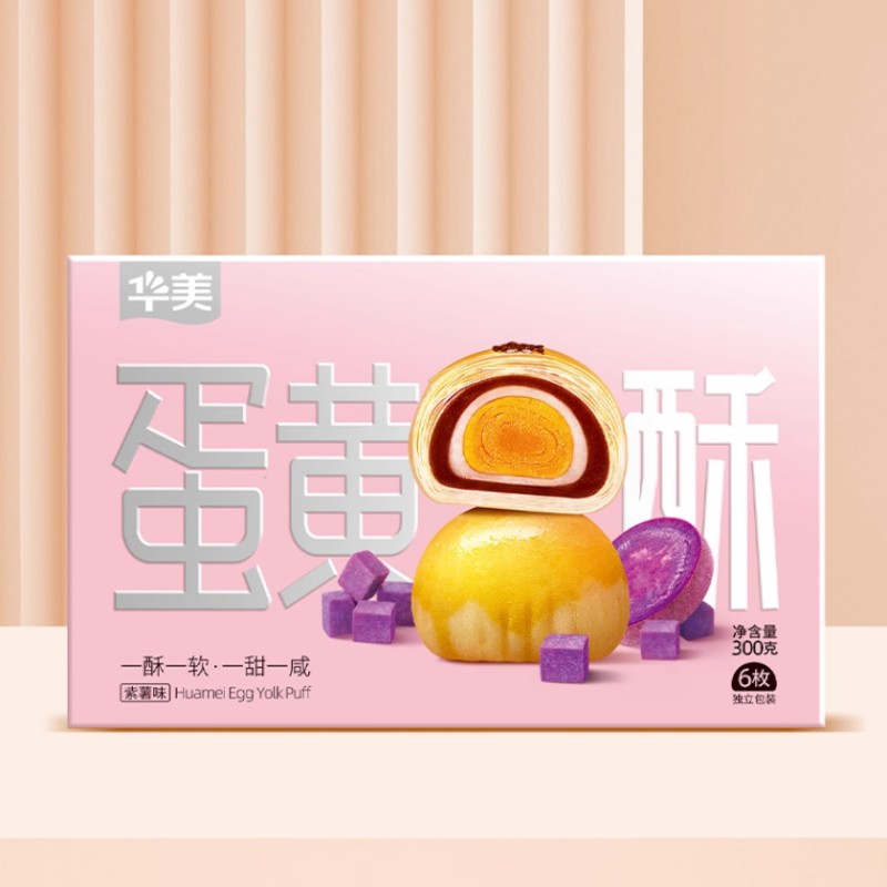 300G紫薯蛋黄酥